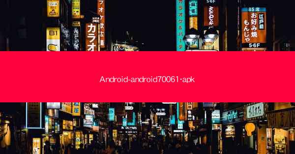 Android-android70061·apk