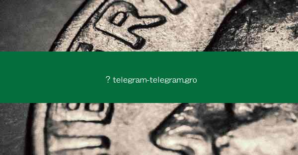 ？telegram-telegram.gro