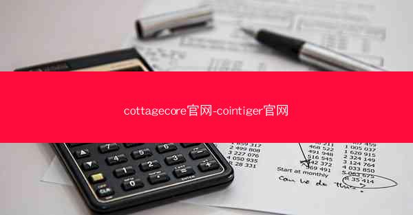 cottagecore官网-cointiger官网