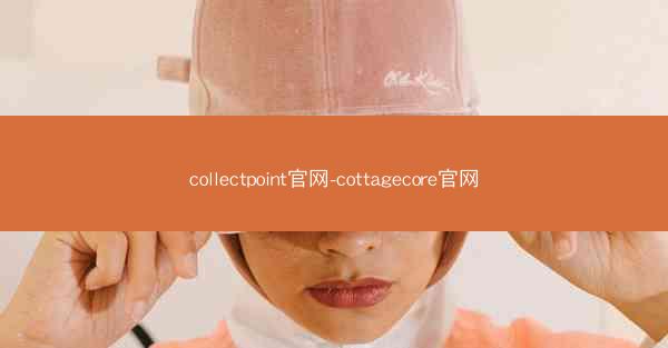 collectpoint官网-cottagecore官网
