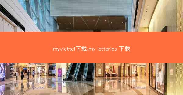 myviettel下载-my lotteries 下载