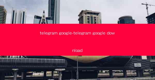 telegram google-telegram google download