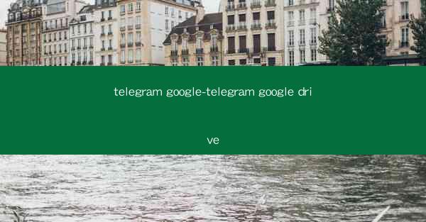 telegram google-telegram google drive